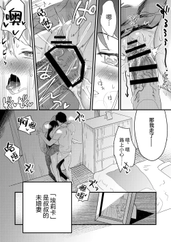 Page 16 of Gareki no Shita