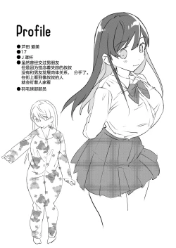 Page 19 of Gareki no Shita