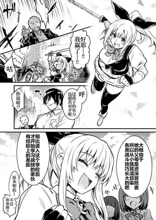 [Lefthand] Anal Zuki no Chuunen Dansei ni Saimin Joutai de Tokubetsu na Kojin Jugyou o Ukeru Gakusei Boukensha-chan [Chinese] [白杨汉化组]