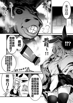 Page 2 of Bashauma ga Yokujou Shite shimai, Hassan Sasenai to Basha ga Denai node Gyosha ni Iwareru ga Mama Hassan Seseru Boukensha-chan