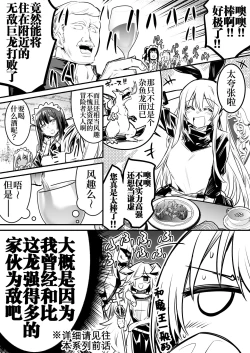 Page 1 of おちんちんを生やされた影響で襲いかかってしまう冒険者ちゃん