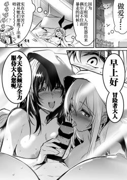 Page 6 of おちんちんを生やされた影響で襲いかかってしまう冒険者ちゃん