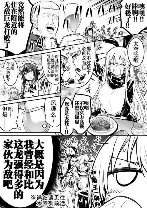 [Lefthand] おちんちんを生やされた影響で襲いかかってしまう冒険者ちゃん [Chinese] [白杨汉化组]