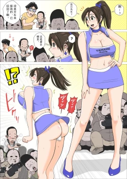 Page 4 of Ero Hitozuma Companion to Doutei Cameraman-kun