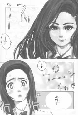 Page 116 of Brother Complex