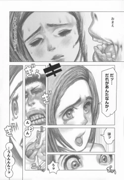 Page 128 of Brother Complex