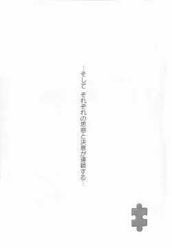 Page 161 of Brother Complex