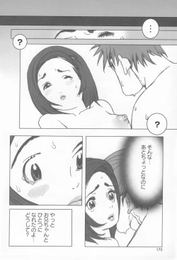 Page 175 of Brother Complex