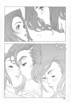 Page 191 of Brother Complex