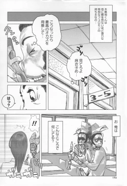 Page 197 of Brother Complex