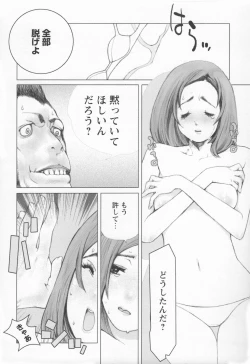 Page 35 of Brother Complex