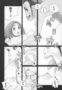 Page 43 of Brother Complex