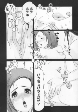 Page 44 of Brother Complex