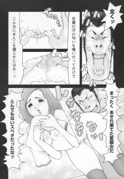 Page 47 of Brother Complex