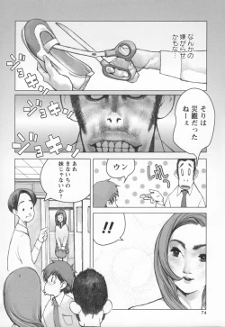 Page 77 of Brother Complex