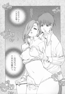 Page 98 of Brother Complex