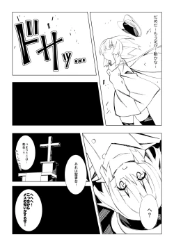 Page 19 of Futanari Succubus x Loli