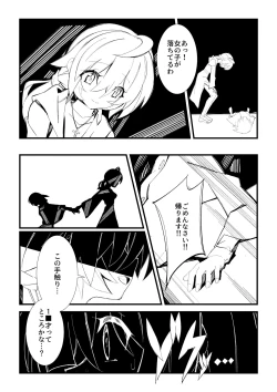 Page 20 of Futanari Succubus x Loli