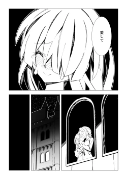 Page 27 of Futanari Succubus x Loli