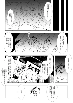 Page 60 of Futanari Succubus x Loli