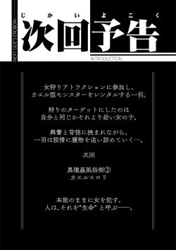 Page 63 of Futanari Succubus x Loli