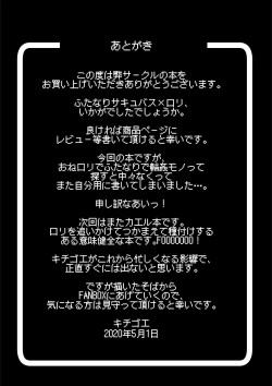 Page 64 of Futanari Succubus x Loli