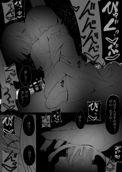 Page 20 of Futanari Loli no Fudeoroshi with Succubus