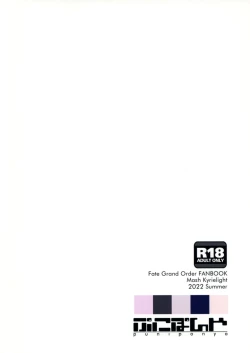 Page 22 of Mash, Ganbarimasu