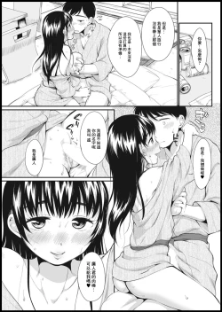 Page 10 of Nameai Nagusameai