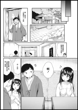 Page 7 of Nameai Nagusameai