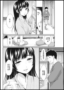 Page 9 of Nameai Nagusameai