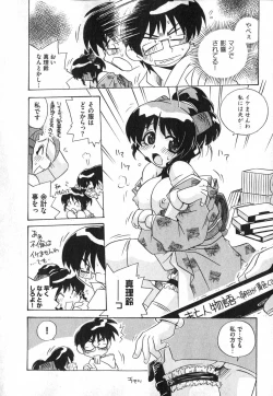 Page 124 of COMIC XO 2007-05 Vol. 12