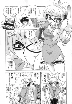 Page 128 of COMIC XO 2007-05 Vol. 12