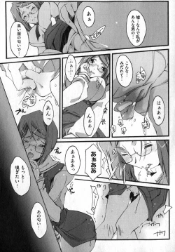 Page 155 of COMIC XO 2007-05 Vol. 12