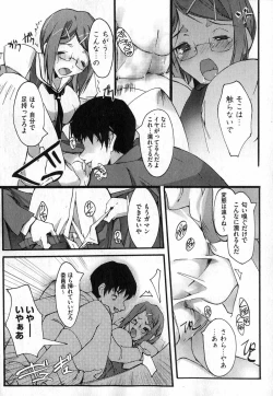 Page 162 of COMIC XO 2007-05 Vol. 12