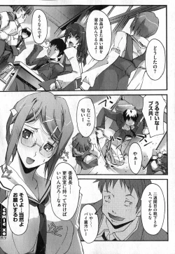 Page 170 of COMIC XO 2007-05 Vol. 12