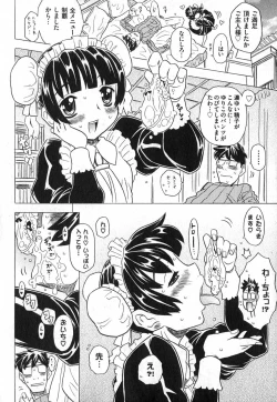 Page 200 of COMIC XO 2007-05 Vol. 12