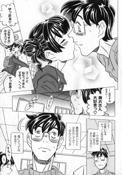 Page 207 of COMIC XO 2007-05 Vol. 12