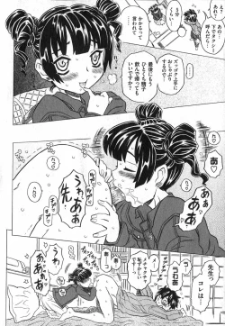 Page 208 of COMIC XO 2007-05 Vol. 12