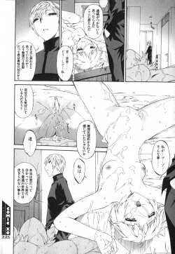 Page 52 of COMIC XO 2007-05 Vol. 12