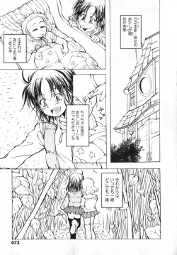 Page 73 of COMIC XO 2007-05 Vol. 12