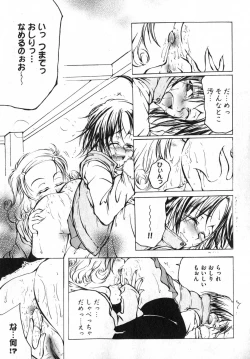 Page 81 of COMIC XO 2007-05 Vol. 12