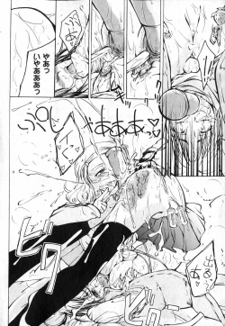 Page 86 of COMIC XO 2007-05 Vol. 12