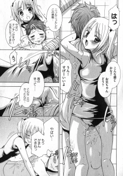 Page 99 of COMIC XO 2007-05 Vol. 12