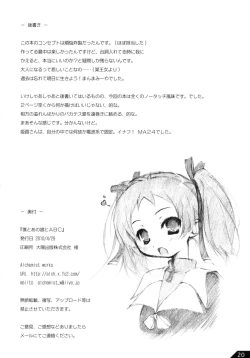 Page 21 of Boku to ano Musume to ABC