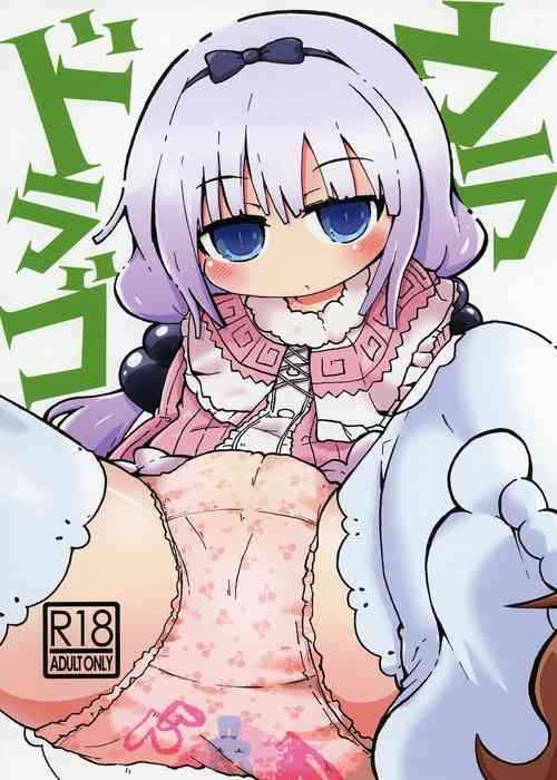 Download Ura Dragon 1