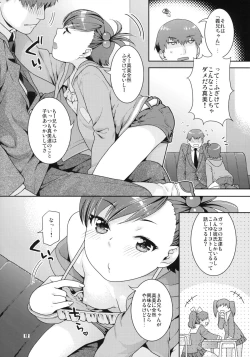 Page 11 of Aimai Bitter Sweet