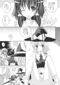 Page 4 of Touhou Yumemonogatari