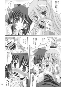 Page 7 of Touhou Yumemonogatari