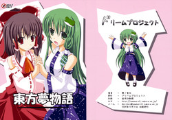 (C77) [DreamProject (Yumeno Shiya)] Touhou Yumemonogatari  (Touhou Project)
